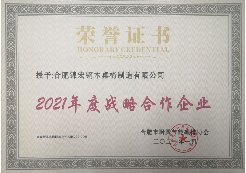2-2021年度战略合作企业-锦宏(图1)