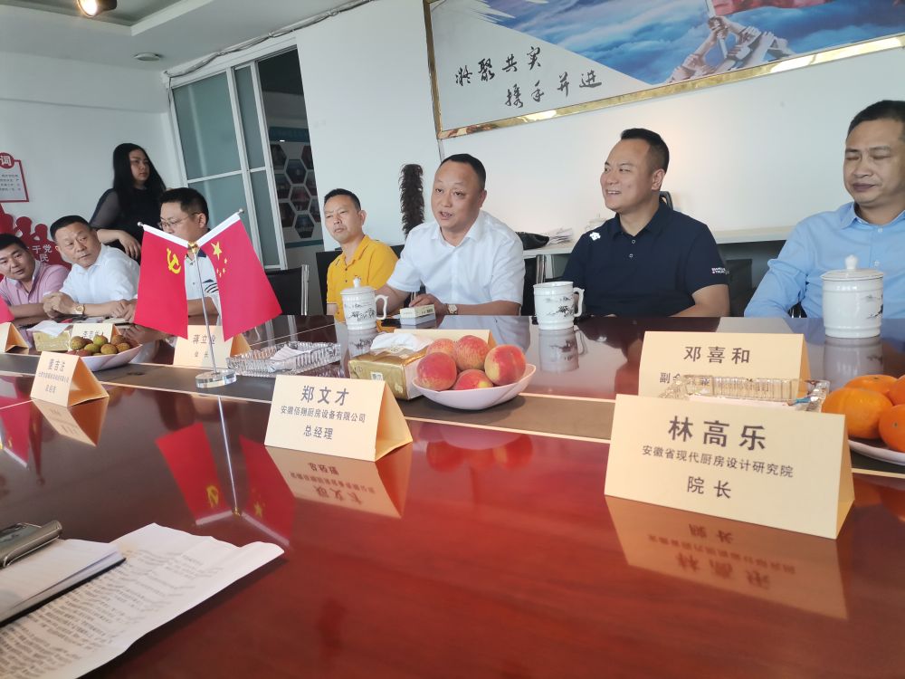 合肥市厨具节能减排协会董吉法一行赴 湖南省厨具设备行业协会考察交流(图3)