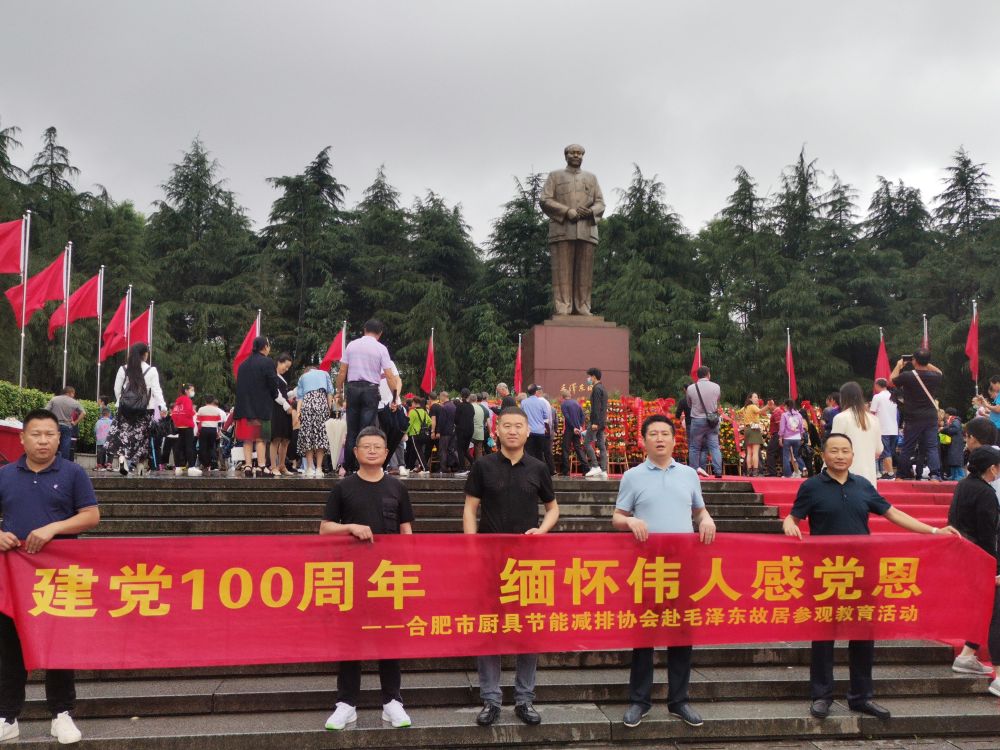合肥市厨具节能减排协会董吉法一行赴 湖南省厨具设备行业协会考察交流(图10)