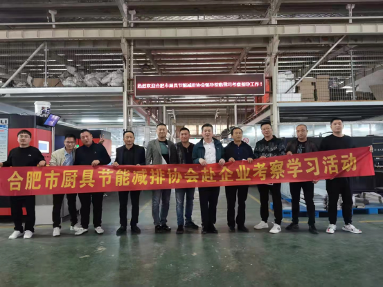 合肥市厨具节能减排协会董吉法一行赴 苏州、南京厨具设备行业考察交流(图4)