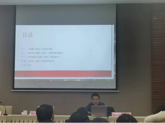 合肥市厨具节能减排协会参加合肥市工商联举办的“意识形态暨宣传员”培训会(图4)