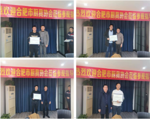 合肥市厨具节能减排协会走访理事单位(图7)