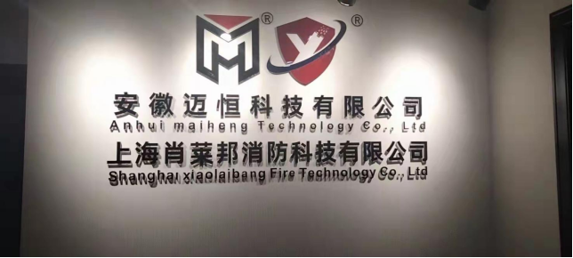 合肥市厨具节能减排协会走访理事单位(图10)