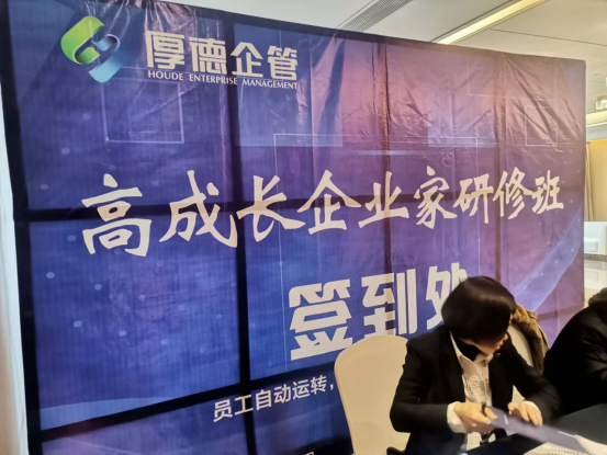 2023年会员单位《企业模式再造》专题培训讲座(图1)