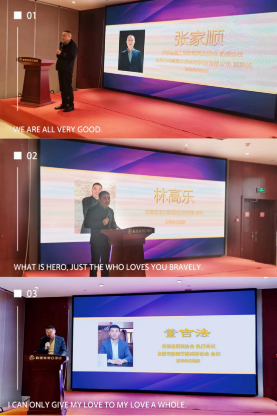 合肥市厨具节能减排协会应邀参加2023年慧聪餐厨网品牌巡展--合肥站圆满落幕(图14)