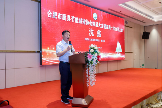 合肥市厨具节能减排协会换届大会暨第四届一次会员大会圆满召开(图31)
